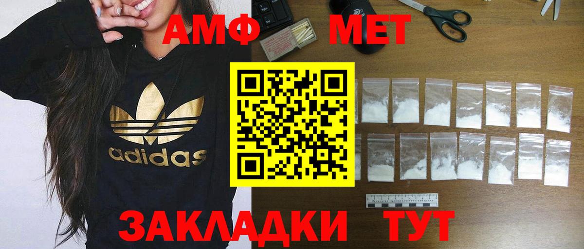 даркнет Telegram  Амфетамин  Павловский Посад  Вход с VPN  Амфетамин 98% 