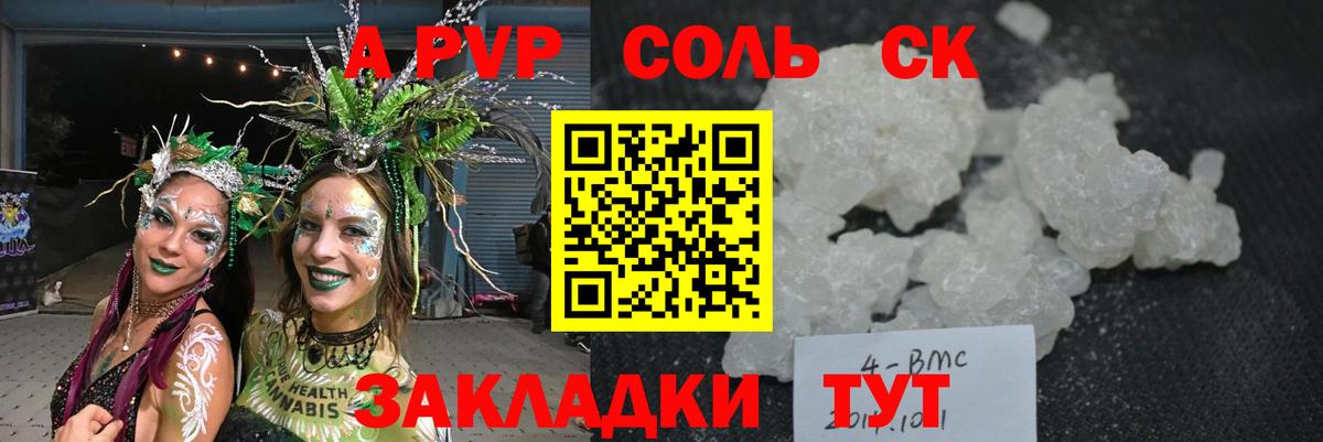 Павловский Посад  Alpha-PVP кристаллы  Вход с VPN  Альфа ПВП  Alpha-PVP СК КРИС 