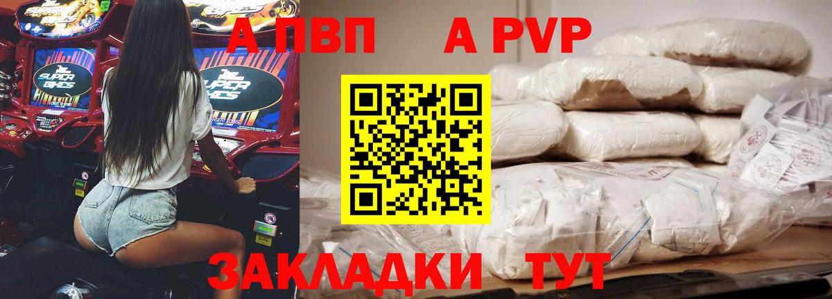 Альфа ПВП Соль Павловский Посад