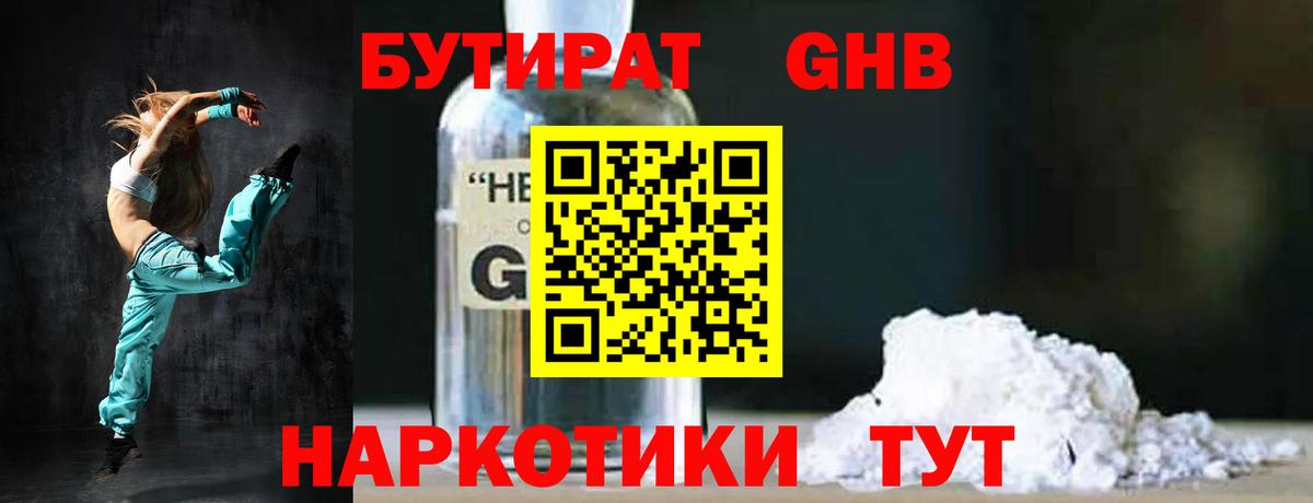 Павловский Посад  Бутират  Вход с VPN  БУТИРАТ Butirat 