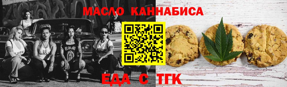 Canna-Cookies конопля  Вход с VPN  Павловский Посад 