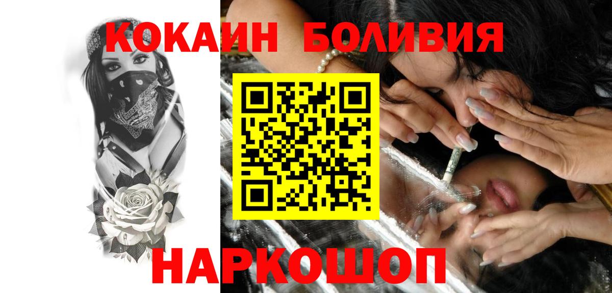 КОКАИН Перу  Cocaine Перу  Вход с VPN  Павловский Посад 