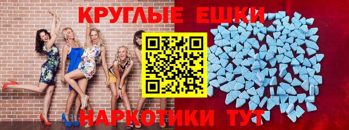 Экстази ешки  Вход с VPN  Ecstasy  Павловский Посад 