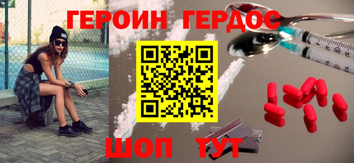 Павловский Посад  Героин VHQ  Вход с VPN 