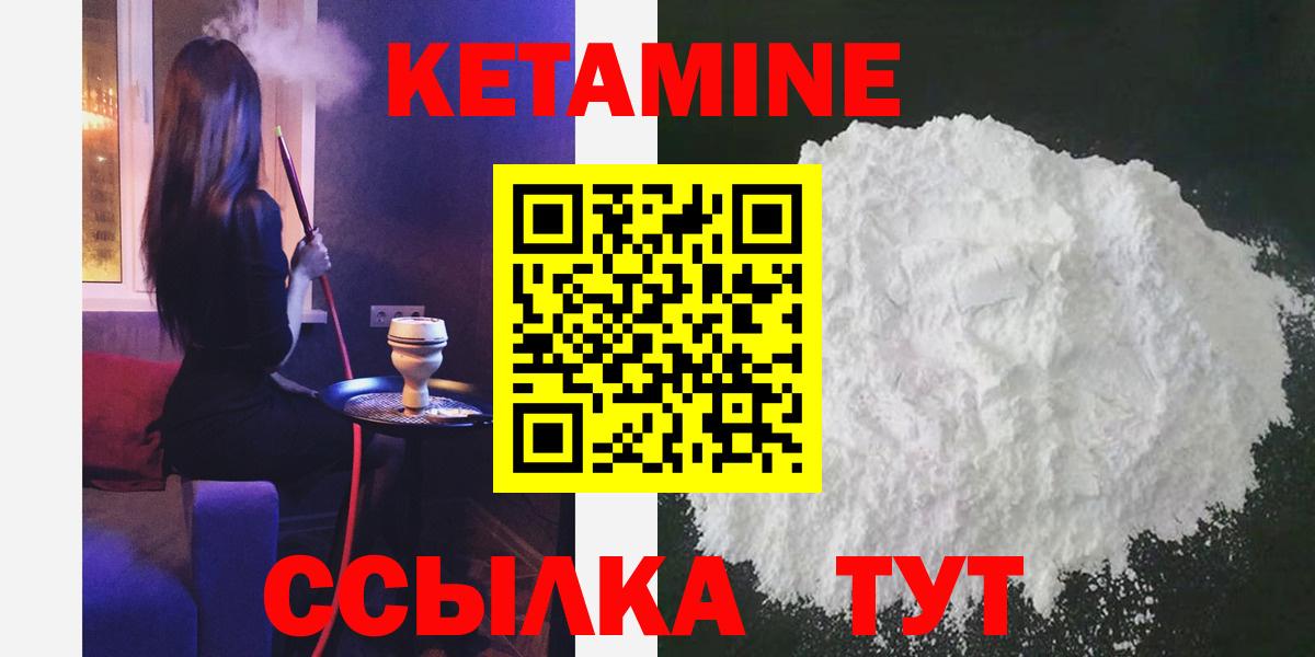 Павловский Посад  Кетамин ketamine  Вход с VPN 