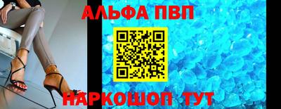 ALPHA-PVP Тверь