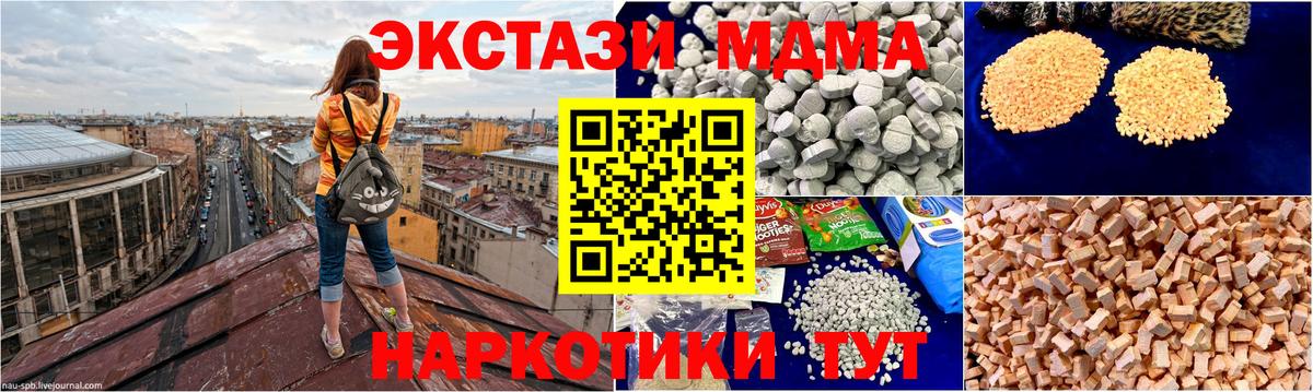 MDMA  МДМА VHQ  Павловский Посад  Вход с VPN  MDMA VHQ 
