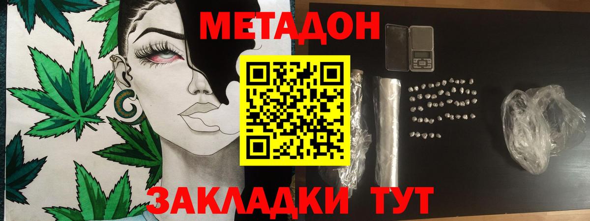 Метадон methadone  Вход с VPN  маркетплейс телеграм  Метадон кристалл  Павловский Посад 