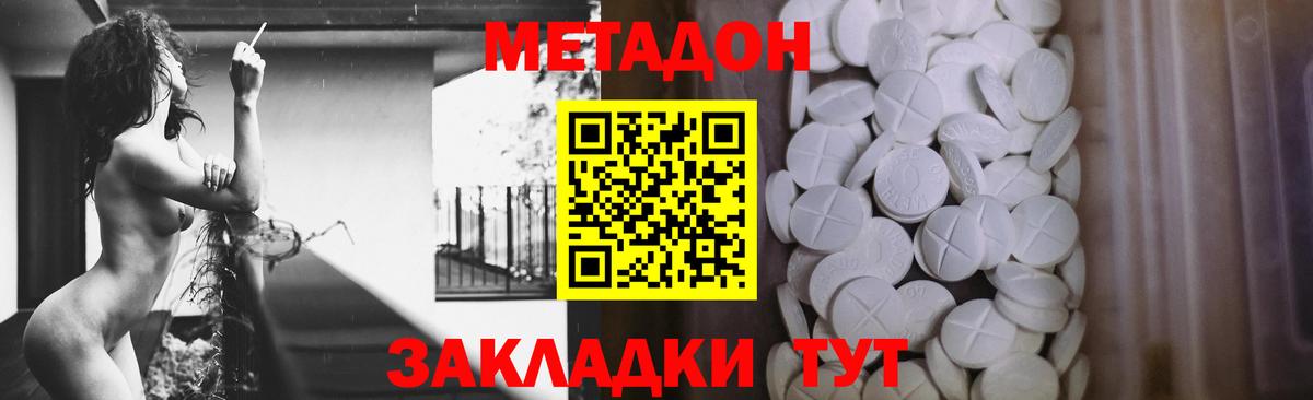МЕТАДОН VHQ Павловский Посад