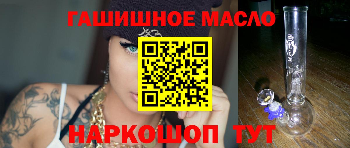 ТГК THC oil  Вход с VPN  Павловский Посад 